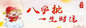 運程詳批