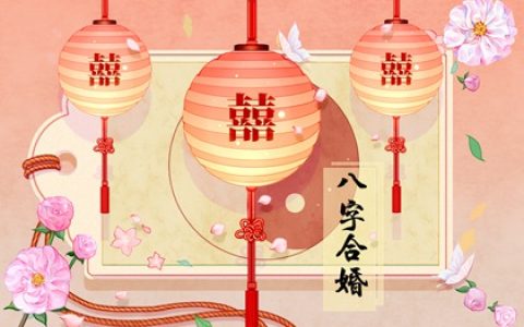 1996年的女鼠和那些屬相最配 六合配對生肖配對合適