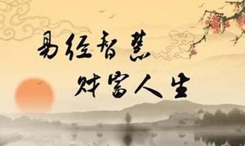 善易者不占-論易經預估的文化性難題（易經通論絡石）