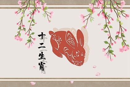 男屬牛和女屬兔相襯嗎 生肖性格預測（男屬牛和女屬兔相襯嗎婚姻關系）
