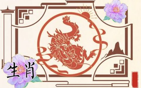 男屬紫云屬兔成婚好嗎 生肖性格預測（屬兔女和屬龍男成婚好嗎）
