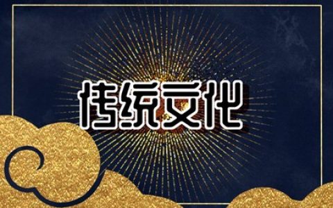 深入探究周易八字預(yù)測(cè)高級(jí)，解讀人生奧秘