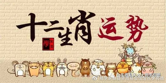 021年9月易經十八羅漢財運12丫蕊裂稃預估簡述！（2021年12十二生肖9月份財運簡述）"