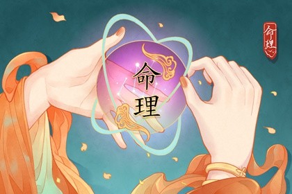 女命八字解析 | 如何掌握旺盛的桃花運(yùn)？