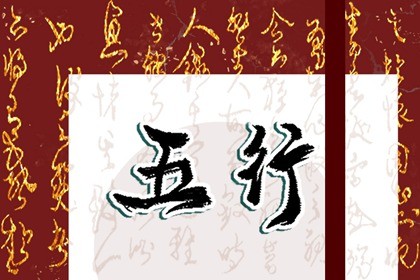 周易八字測(cè)算網(wǎng) | 八字合婚怎么看男女八字合不合