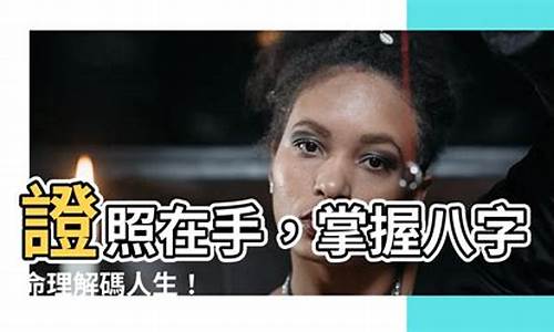 八字在手，定位人生方向的秘籍