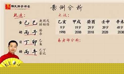 批八字算命的(批八字算命的能信不)
